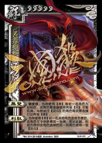 《三国杀OL》体验服2.46版本更新公告