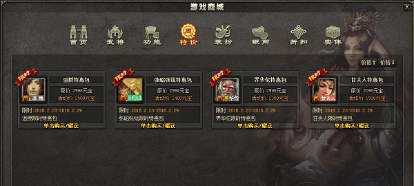 [活动] 6月9日商城特价区一周特惠